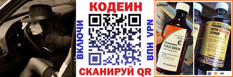 закладка  Спасск-Рязанский  Кодеиновый сироп Lean напиток Lean (лин) 