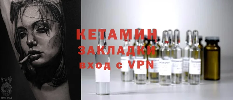 darknet как зайти  Спасск-Рязанский  КЕТАМИН ketamine 