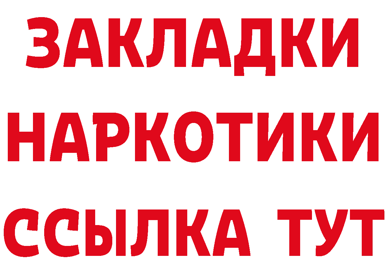 ГЕРОИН белый онион сайты даркнета кракен Спасск-Рязанский