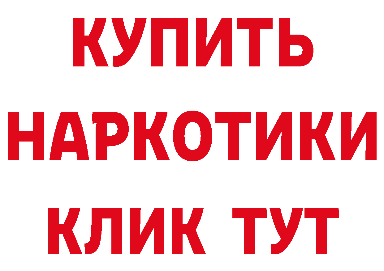 Купить наркоту дарк нет состав Спасск-Рязанский