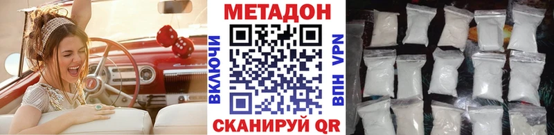 Метадон мёд  купить   Спасск-Рязанский 